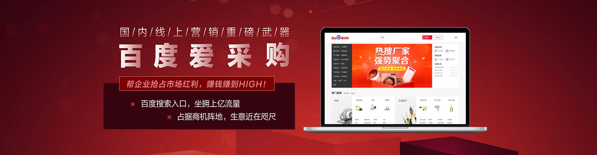 利川百度推广竞价